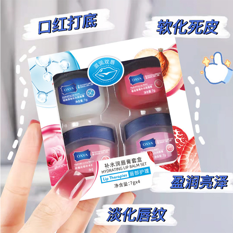 OXYA唇膜ワセリン潤唇クリーム7g唇蜜新潤い補給水凍結防止唇ケア唇クリームセット|undefined