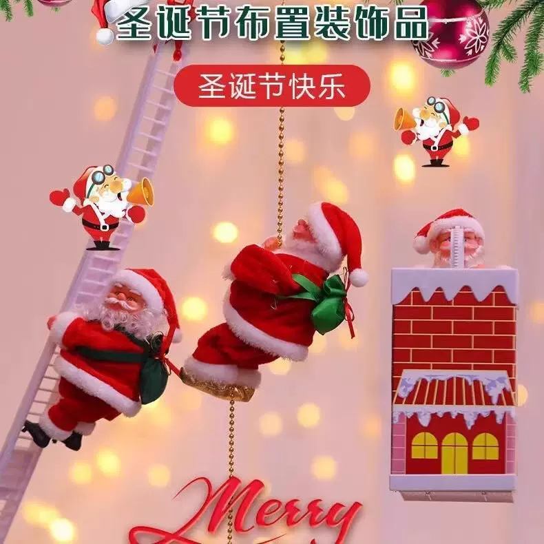 爬珠圣诞老人降落伞爬梯圣诞节礼物橱窗装饰挂件手工