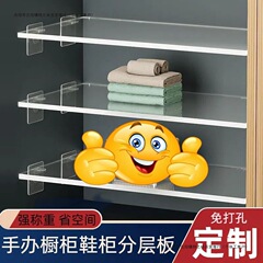 手作りのアクリル層状ボードパーティション、ワードローブ、キャビネット、靴キャビネット、パンチングなしの収納ラック、透明ラミネート