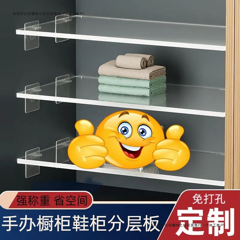 制定亚克力分层板隔板手办衣柜橱柜鞋柜收纳免打孔置物架透明层板