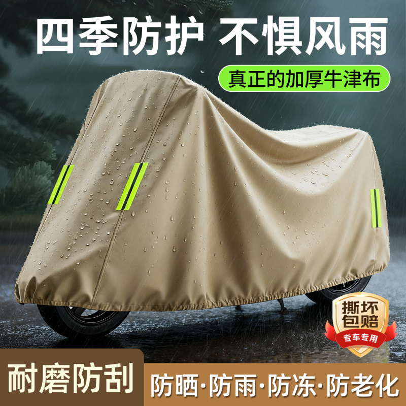 Electric Vehicle Rain Cover, Electric Scooter Sun Protection Cover, Rain Cover, Motorcycle Dust Cover, Electric Vehicle Waterproof Cover, Car Cover