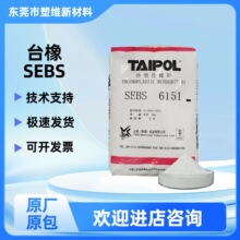 6151���_�� ճ������&zwnj;SEBS �l���z ��ģ����l����ճ�� ̨��̨��
