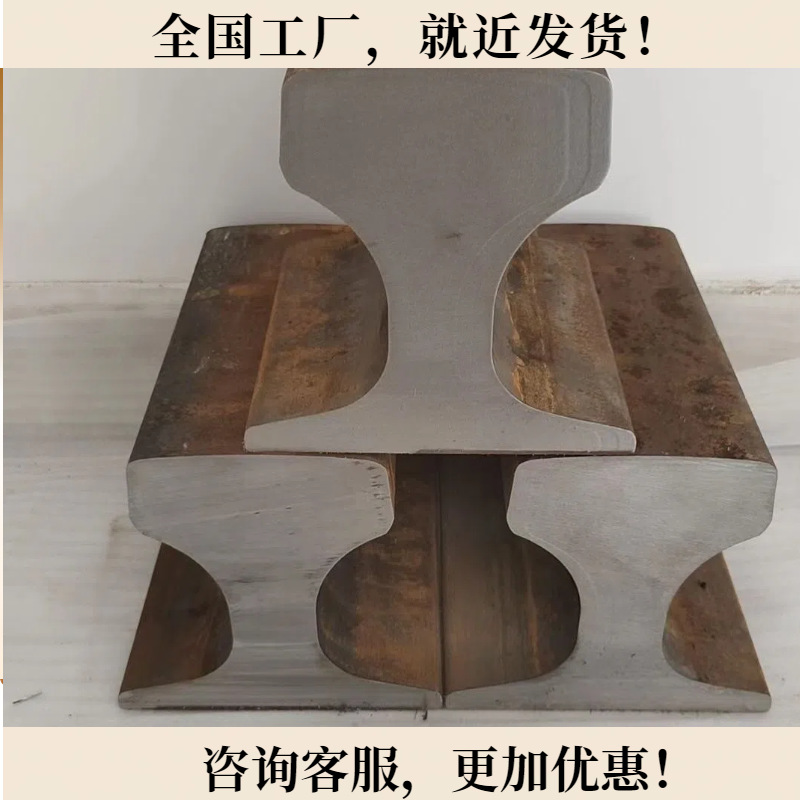 钢轨铁路港口码头高承载能力稳定性强兼容性互换性好本地发货