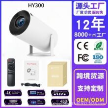 投影仪家用HY300炮筒投影安卓跨境外贸专供高清小型便携式投影机