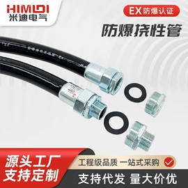 其他防爆器材;配电箱