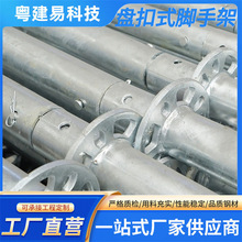 盘扣脚手架 48系 跨境 香港澳门 可定制 scaffold 厂家直供