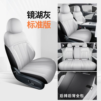 Modelə uyğun (Original) oturacaq örtükləri Seat Cushion, Universal Seat Cover for - standard-version-mirror-lake-gray-full-surround-front-and-rear-rows-star-yao-8-special-car