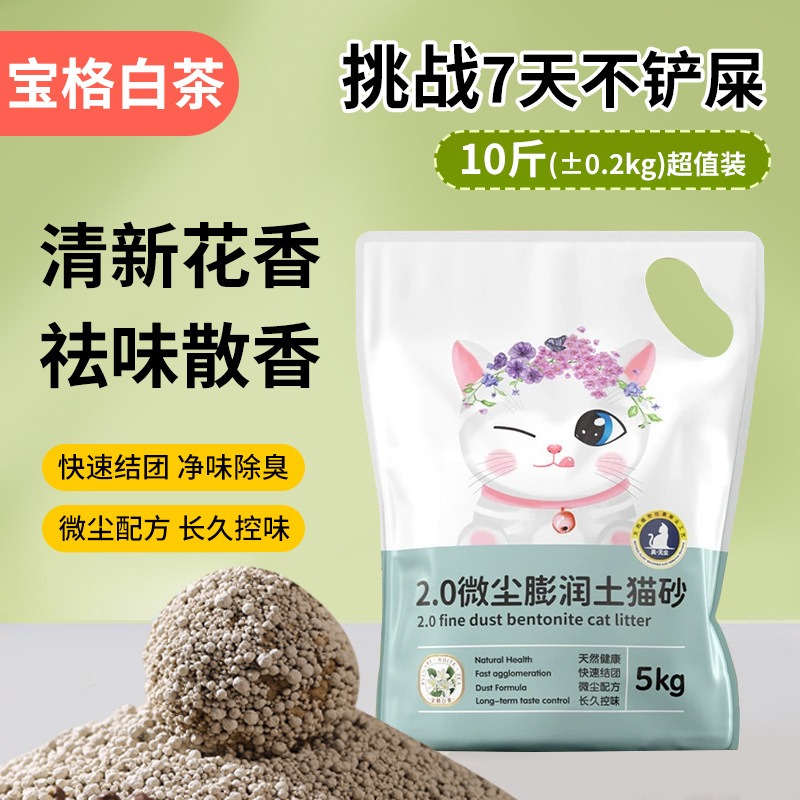 【Boge White Tealav