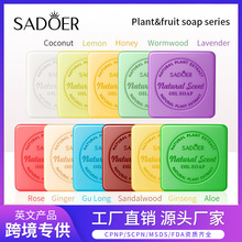 SADOER��Ȼ�h��ֲ��ˮ������soap�|�ρ��Ж|�ֹ����羳���Q���l