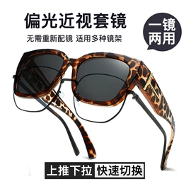 太阳镜;老花镜;光学眼镜