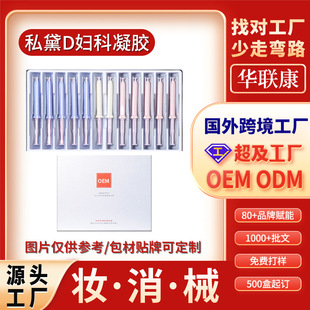 Gynecological Gel Oem Girl's Private Firming Gel Female Private Parts Care Beauty Salon Kit Customized Cross-Border