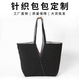 针织托特包V字型大容量托特包批发新款编制条纹包包高级手拎包