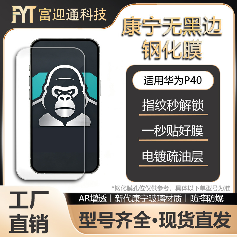 Suitable for Huawei P40 Tempered Film, Full-Screen, Black Border-Free, Anti-Blue Light, Anti-Explosion, Anti-Fall Protection, High-Definition Anti-Peep Phone Film