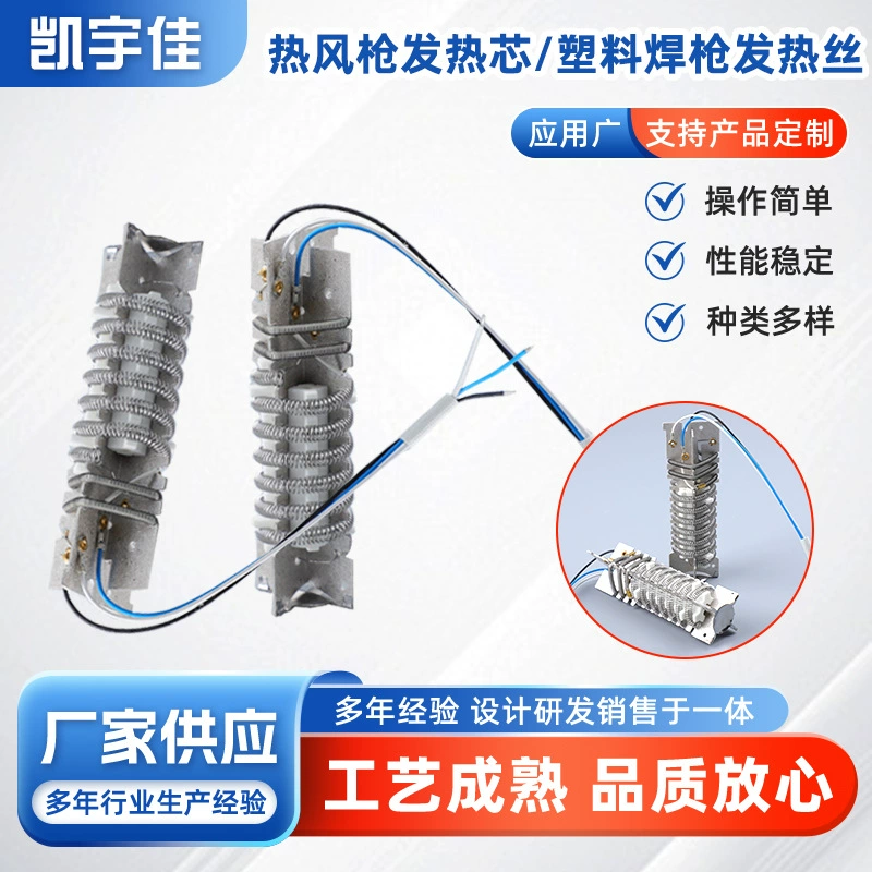 1800 Вт цифровой дисплей Термофен нагревательный сердечник регулируемый цилиндр горячего воздуха аксессуары нагревательный сердечник спиральный контроль температуры сердечник Электрический нагревательный сердечник