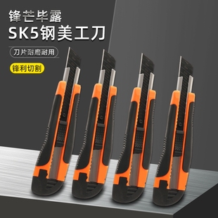 Multifunctional Knife Holder Utility Knife Heavy-Duty All-Steel Thickened Wallpaper Cutting Knife Blade Durable Utility Knife Small Knife