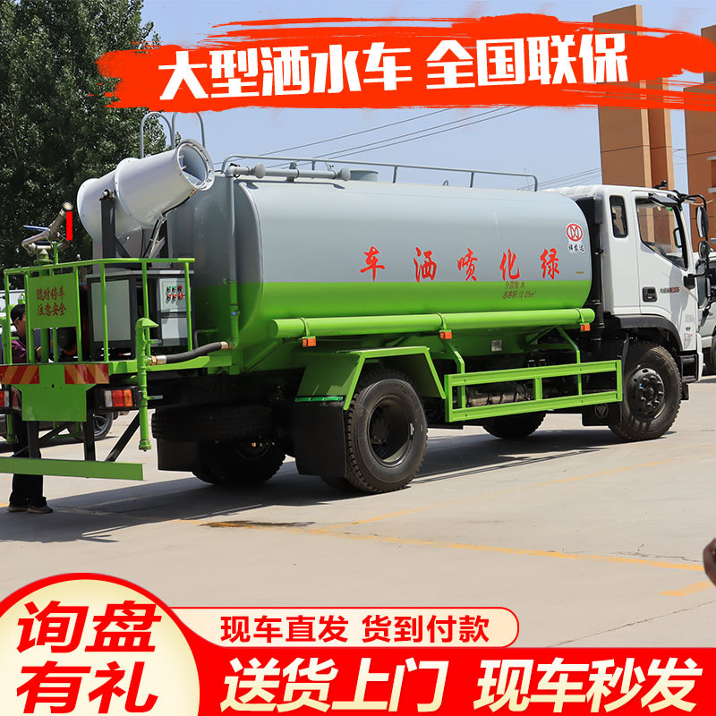 Landscaping Watering Truck Multifunctional Sprinkler Truck Emergency Fire Truck City Rural Road Cooling and Flushing Truck