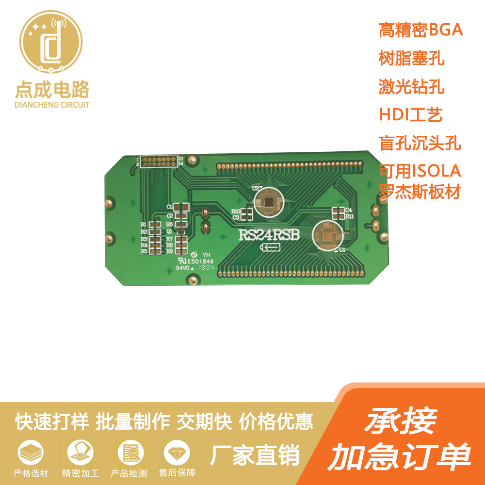 医疗器械PCB线路板 四层板 HDI 盲孔绿油白字沉金3麦工艺厂家直销