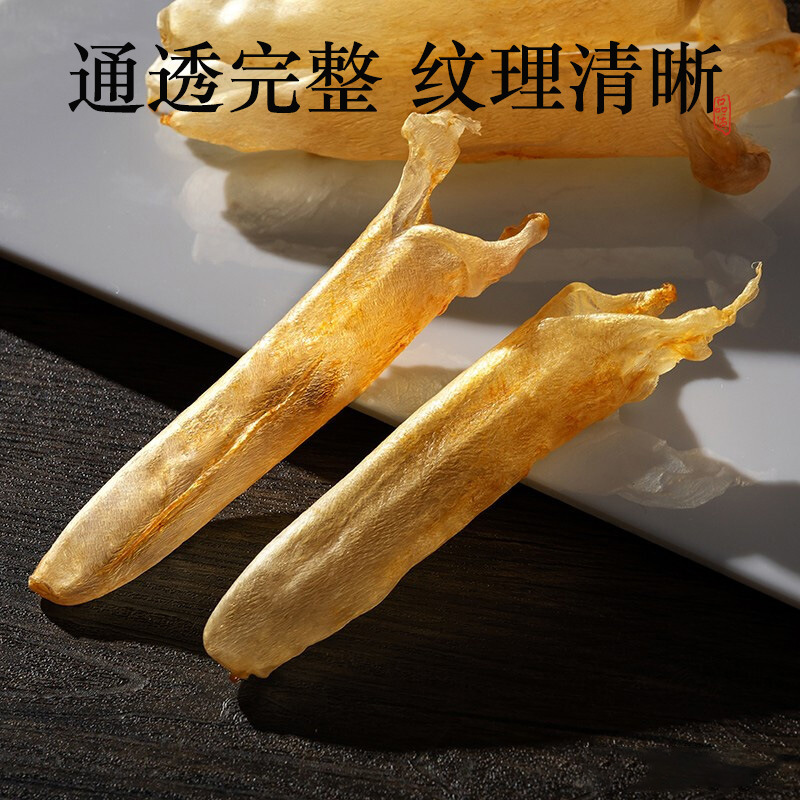 花胶干货即食深海北海大口赤嘴鱼胶正品旗舰店孕妇黄花胶干公鱼肚|undefined