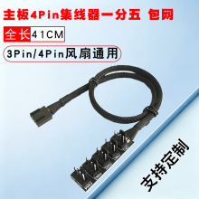 ��X�C���L��FAN����4Pin�� �һ����HUB������PWM�ؿؔUչ�B�Ӿ�