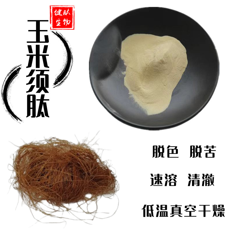 生物玉米须提取液