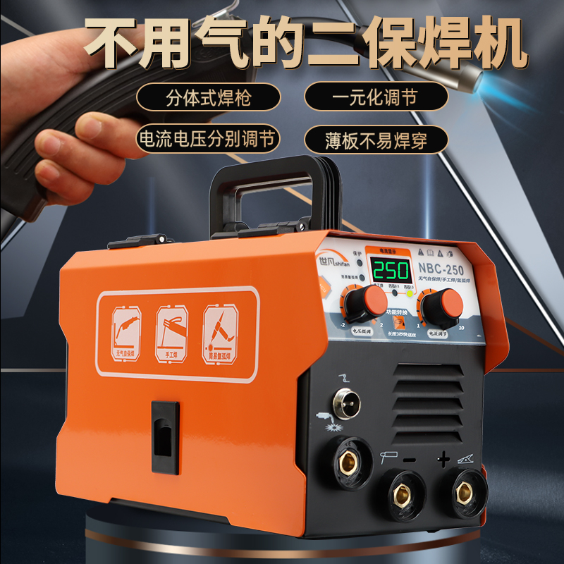 9P1E不用气二保焊机家用电焊机三用一体机220V无气二保焊小型