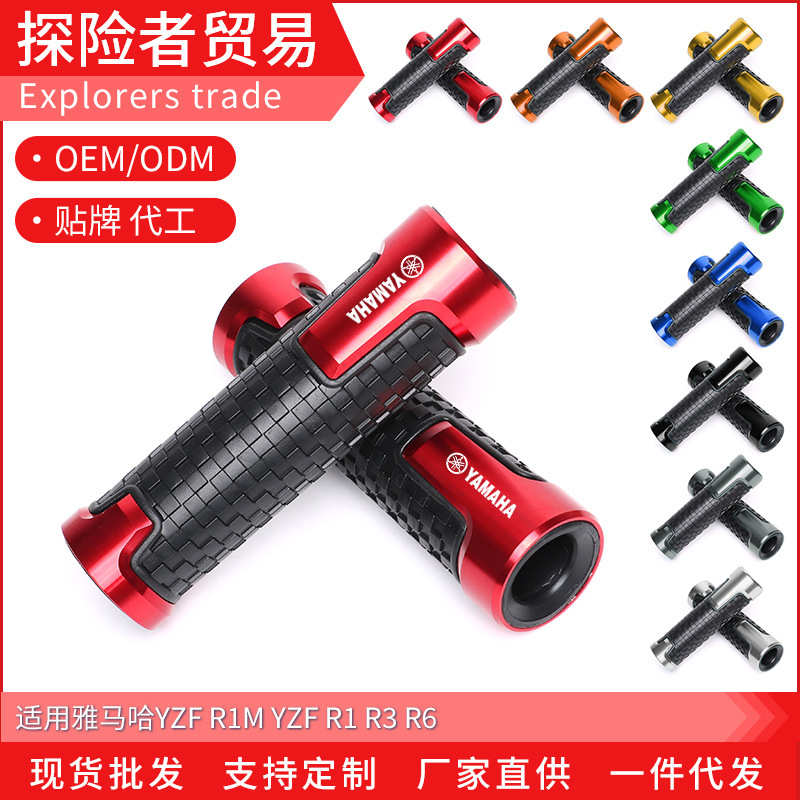 Suitable for Yamaha Yzf R1M Yzf R1 R3 R6 Modified Short Handlebar Rubber Throttle Car Handlebar Grip Cover Suitable for Yamaha Yzf R1M Yzf R1 R3 R6 Modified Short Handlebar Rubber Throttle Car Handlebar Grip Cover