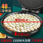 商用加大双面加热电饼铛加大加深家用煎饼锅生煎包烙饼锅包邮