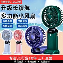 源头厂家跨境N15迷你手持风扇户外便携式可充电小带数显折叠挂绳