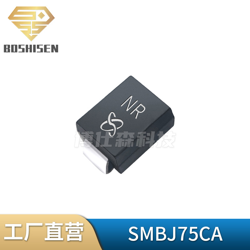 原厂直营SMBJ75CA丝印NR 75V双向600W TVS瞬态抑制二极管DO-214AA