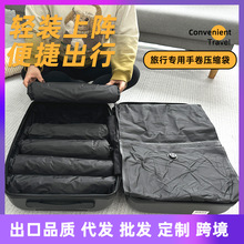 跨境牛津布手卷袋家用行李箱专用手卷式便携压缩袋旅行真空收纳袋