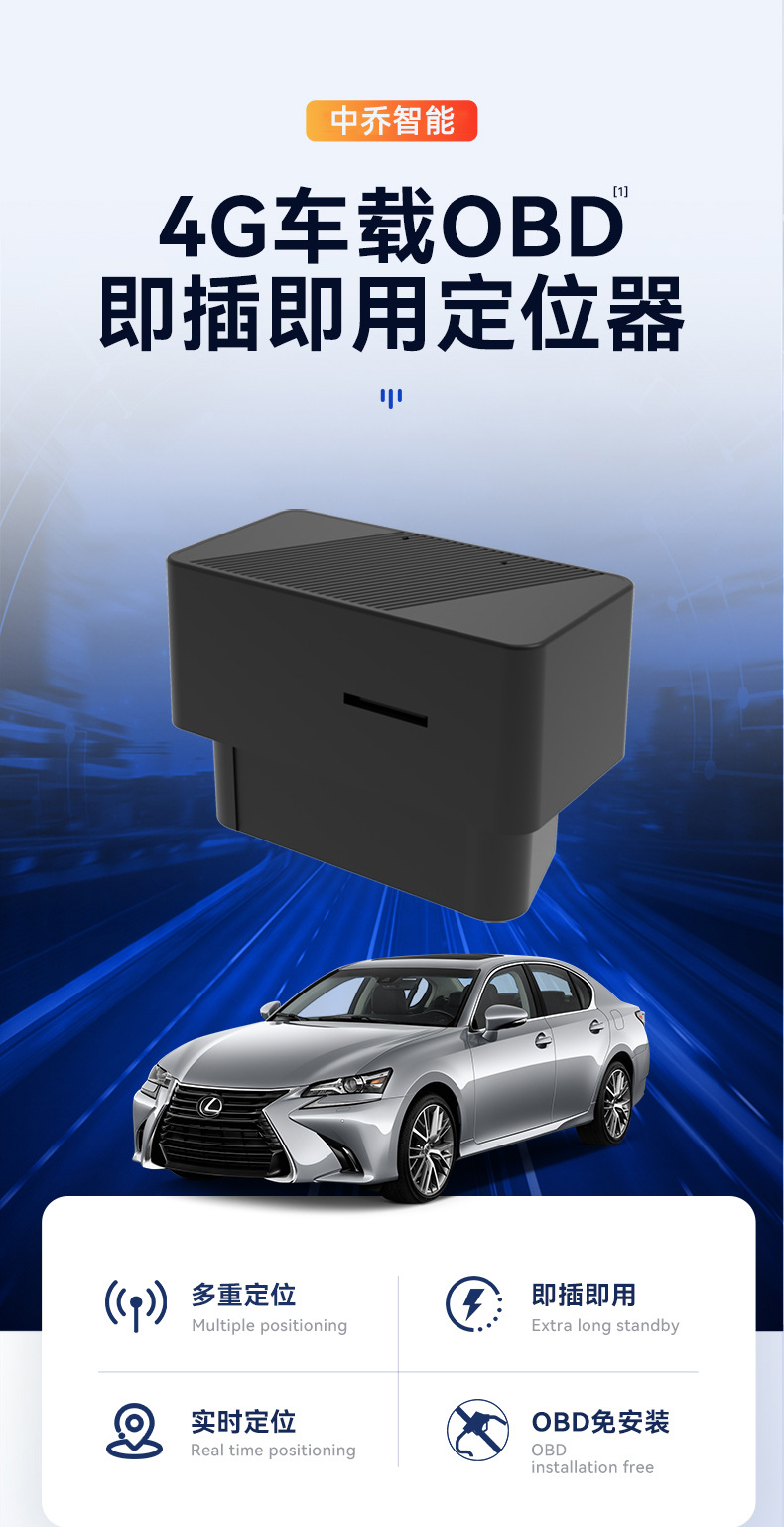 Zhongqiao ZQ109 Car Anti-theft GPS Tracking Device Plug-and-Play Vehicle-mounted Beidou Satellite GPS Locator