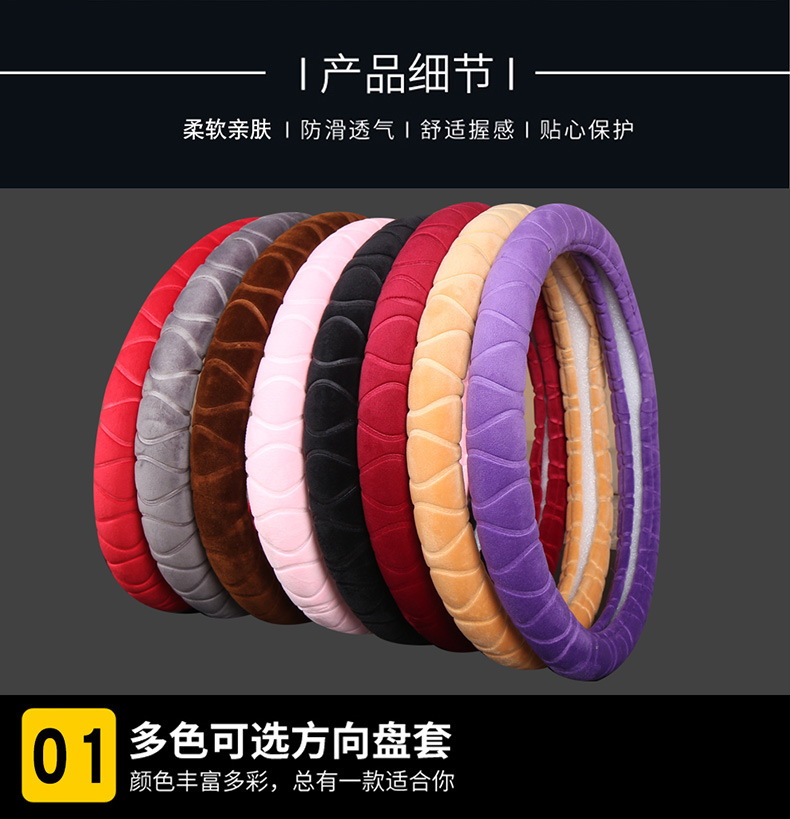 Car Steering Wheel Cover, Plush and Thickened, Non-Slip, Sweat-Absorbent, Breathable, Cute, Suitable for Both Men and Women, Universal for All Seasons