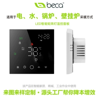 俄罗斯地暖温控面板壁挂炉涂鸦ZIGBEE数显采暖温控器APP远程控制