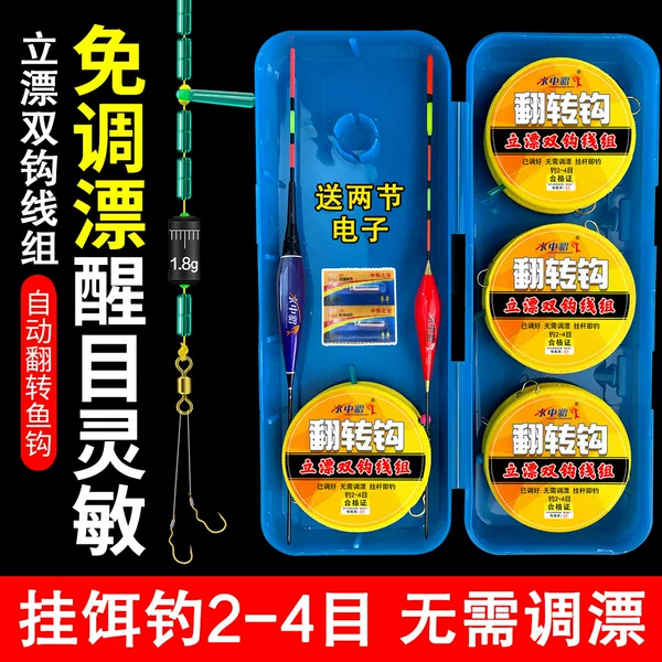 Free adjustment float vertical float double hook line group flip hook fishing line suit full set of float tied to the finished Taiwan fishing main line