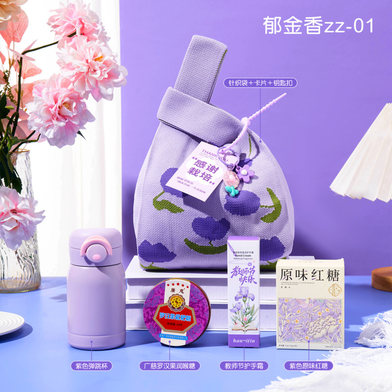 2025新款高档教师节礼物创意礼品幼儿园送女老师高颜值实用伴手礼|undefined