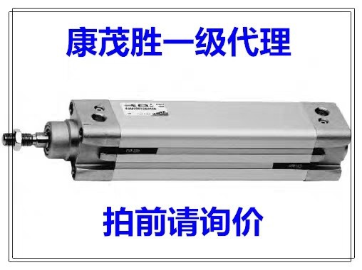 康茂盛camozzi气缸61M2P050A0100 61M2P063A0200原装全新正品滁州