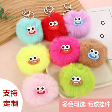 可爱漏牙笑脸毛绒挂件爆款包包汽车钥匙挂饰校园地摊礼品钥匙扣