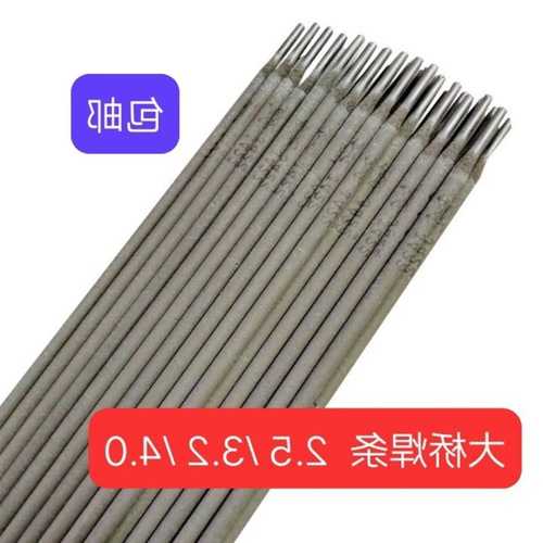 Bridge welding rod. 0. Carbon steel welding rod 4 Ordinary household small welding machine welding rod welding iron welding rod
