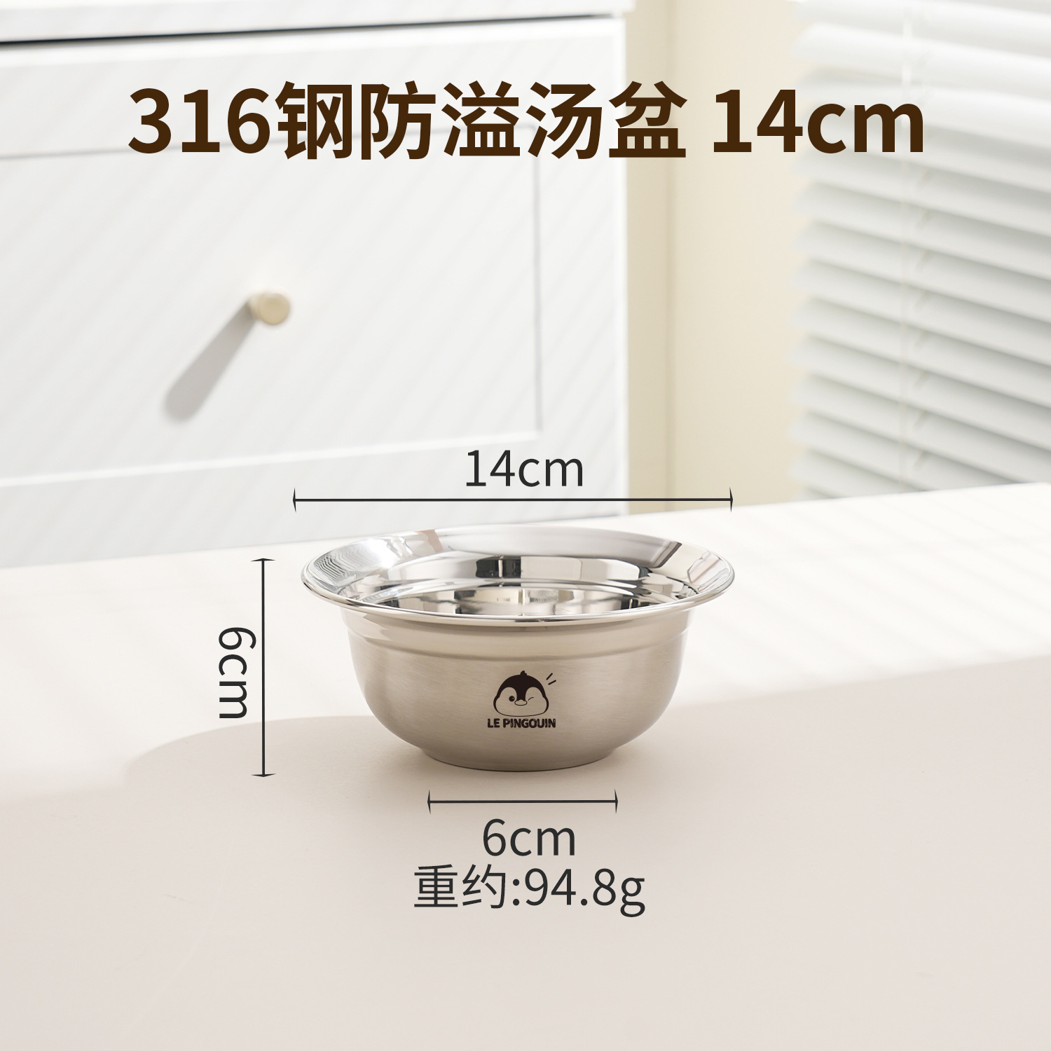 항균 316-펭귄그릇[14cm] 어린이그릇으로 사용가능