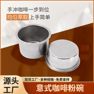 Универсальная 58mm большой емкости порошок чаша итальянская кофемашина ручка фитинги завод кофемашина для очистки слепой чаши