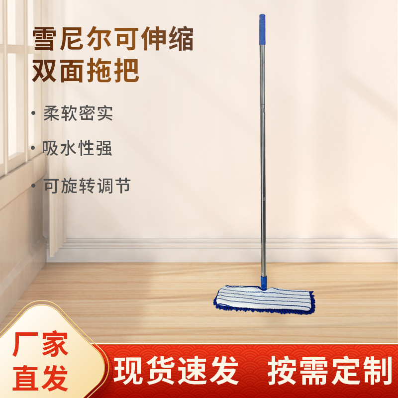Retractable double-sided chenille mop wholesale multifunctional cleaning dust Lai people dry and wet mop manufacturers