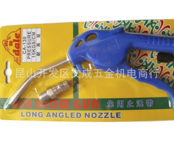 台湾正品山谷气枪吹尘枪  CA-130  规格齐全