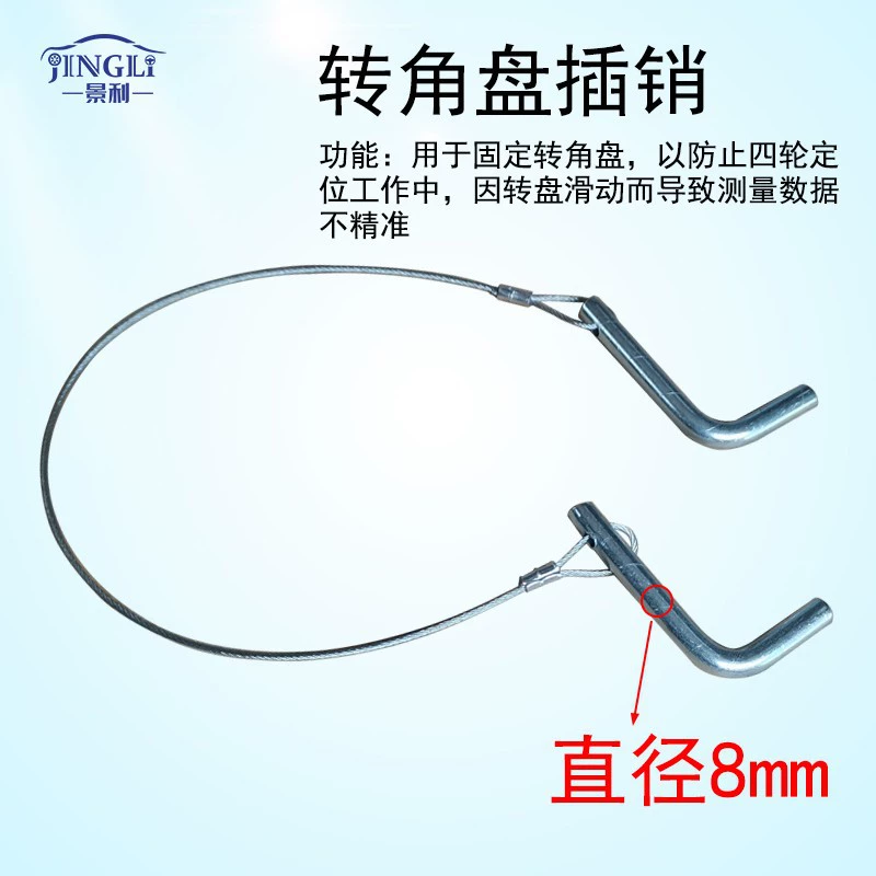 Аксессуары для угловых пластин четырехколесного Выравнивателя поворотный стол с защелкой, инструмент для подъема больших ножниц, поворотный стол, инструмент для позиционирования подъема