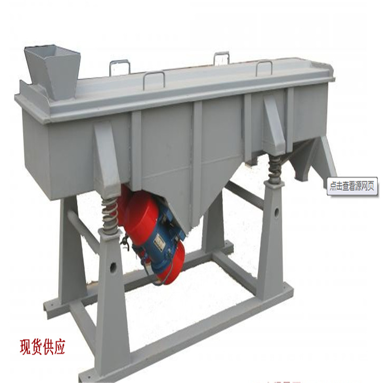 1030型石英砂直线振动筛厂家共成直线筛分机 石英粉振动筛