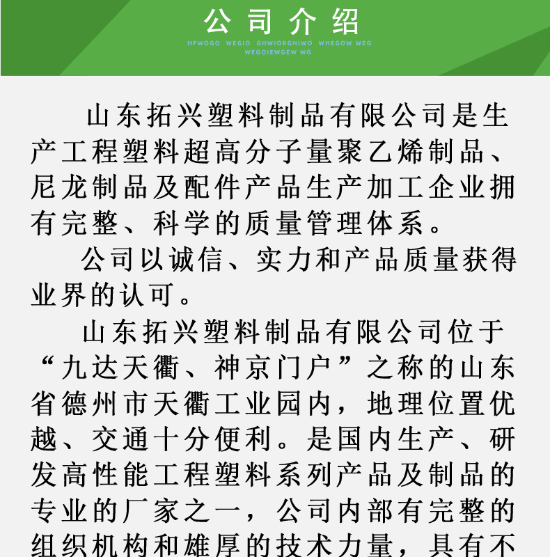 尼龙板材详情页_01_11