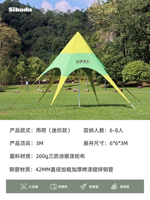 Avtomobil yan çətirləri — canopy tent outdoor super large - rain-lotus-mini-see-callout-for-details