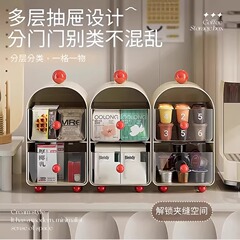 コーヒーコーナーデスクトップティーバッグ収納ボックス引き出し式オフィスお茶の間食卓収納棚カプセルコーヒーラック