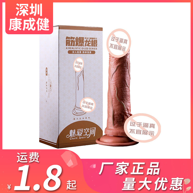Meiai Space Muscle Explosive Dragon Root Electric Simulated Dildos Female Vibrating Masturbator Adult Sex Toys Wholesale