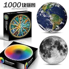亚马逊成人成年1000片圣诞万圣节圆形主题益智减压玩具定拼图做制
