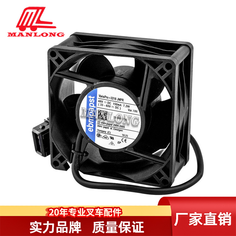适用林德叉车配件E 系列 1120 散热风扇48V方 7918911710